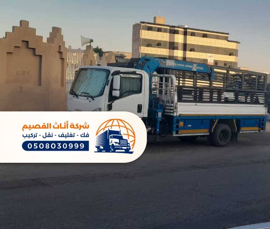 نقل عفش بريدة: كل ما تحتاج معرفته